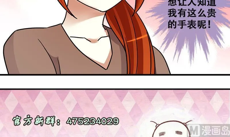 第197话 两只手表 2 第33页