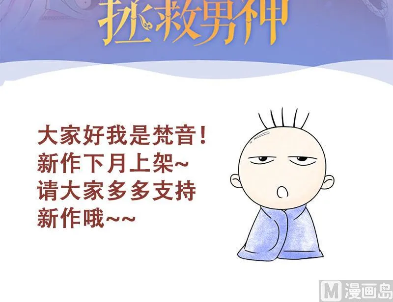 第197话 两只手表 2 第36页