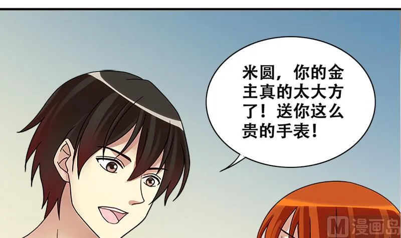 第198话 两只手表 3 第3页