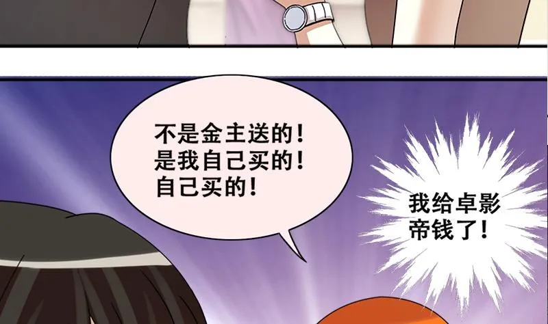 第198话 两只手表 3 第5页
