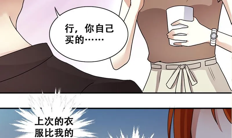 第198话 两只手表 3 第7页