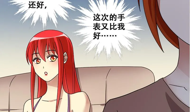 第198话 两只手表 3 第8页