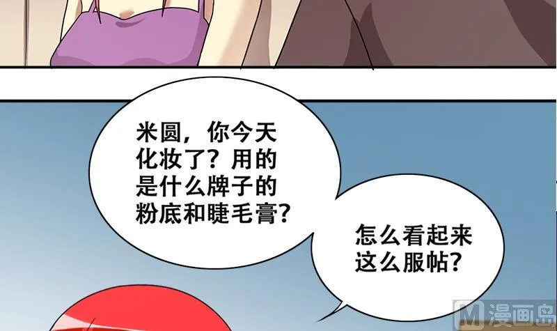 第198话 两只手表 3 第9页