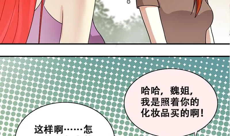 第198话 两只手表 3 第11页