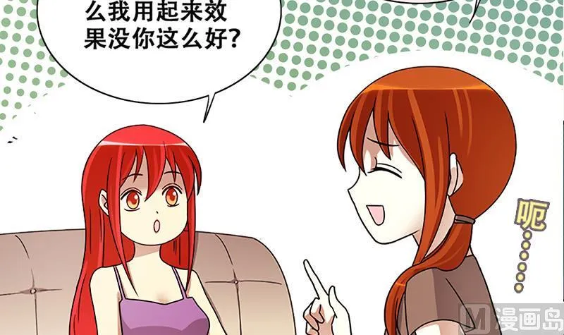 第198话 两只手表 3 第12页