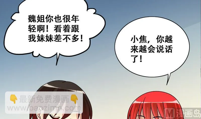 第198话 两只手表 3 第15页