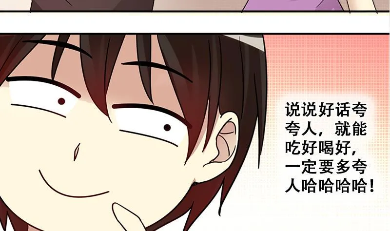 第198话 两只手表 3 第17页