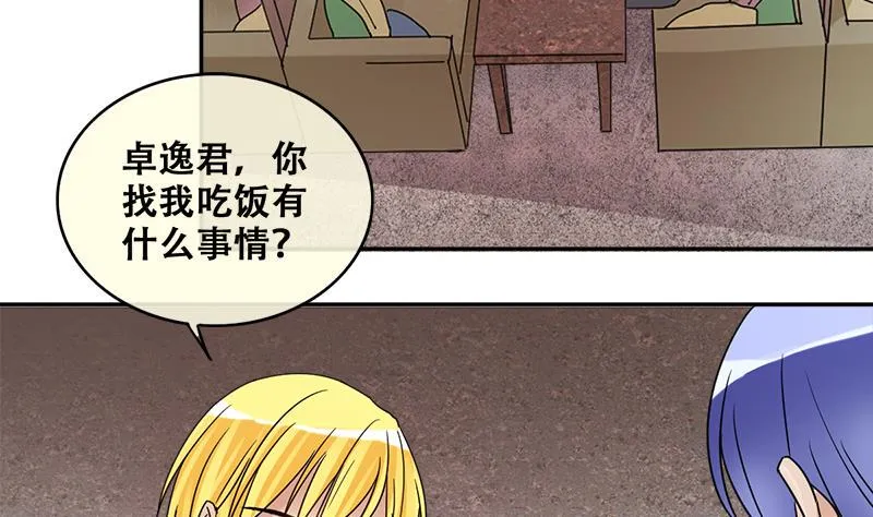 第198话 两只手表 3 第19页