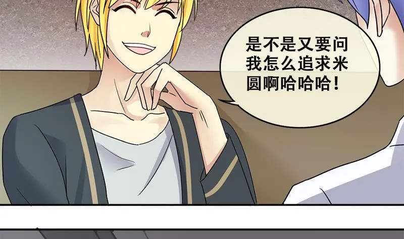 第198话 两只手表 3 第20页