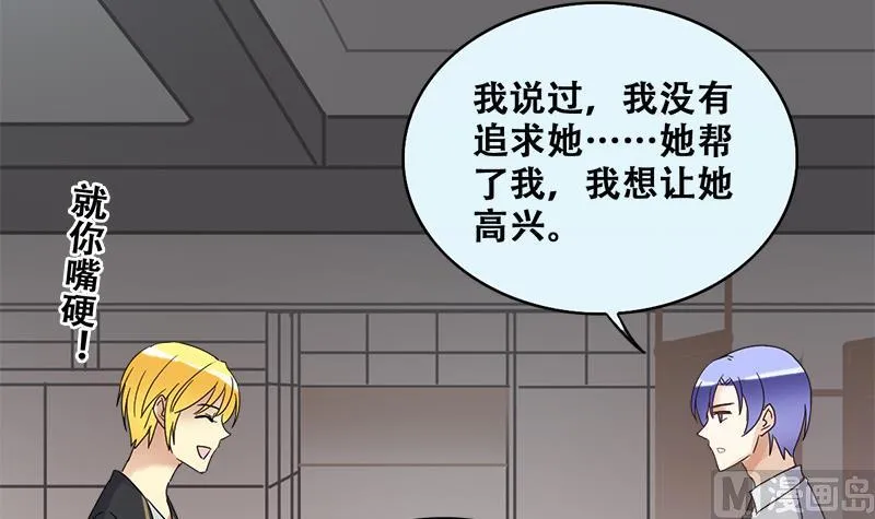 第198话 两只手表 3 第21页