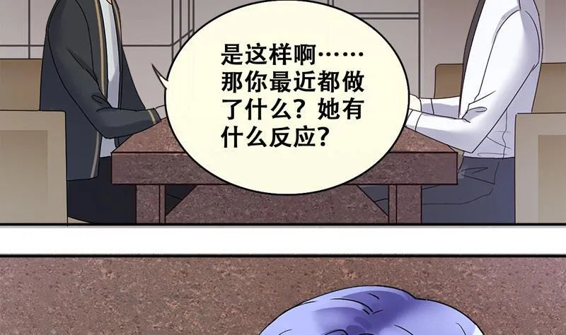 第198话 两只手表 3 第22页