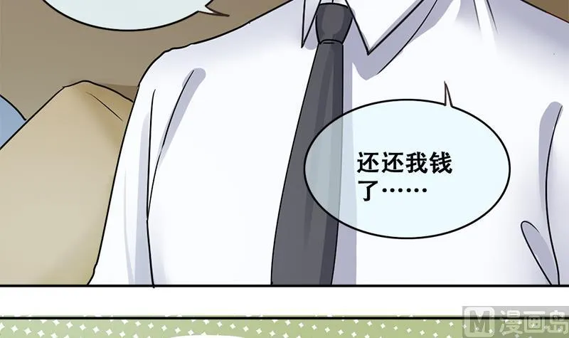 第198话 两只手表 3 第24页
