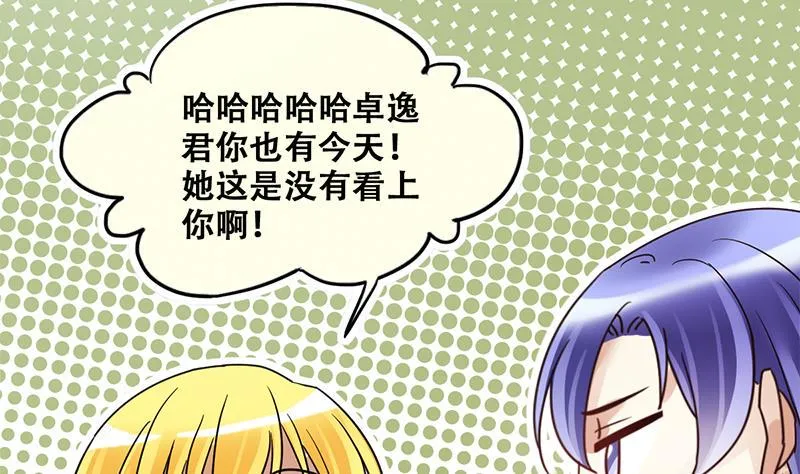 第198话 两只手表 3 第25页
