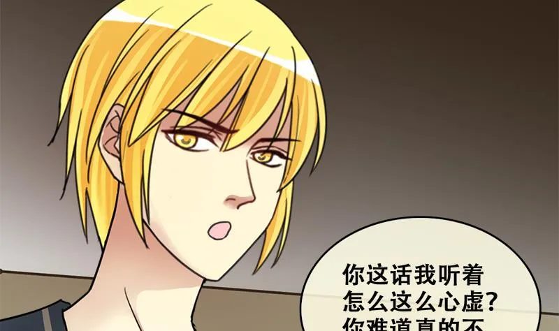 第198话 两只手表 3 第29页