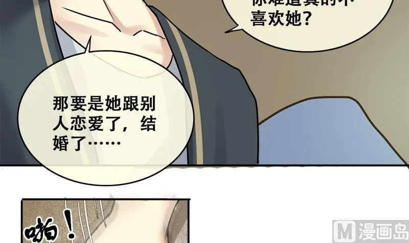 第198话 两只手表 3 第30页