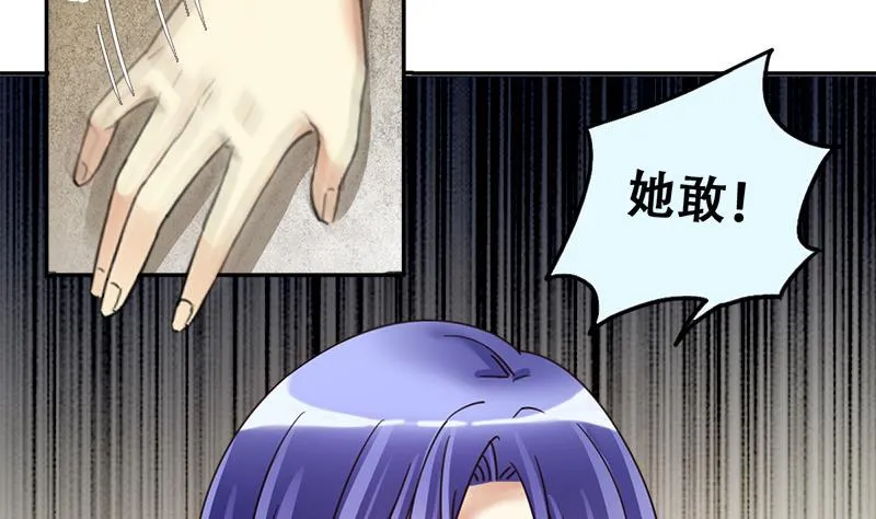 第198话 两只手表 3 第31页