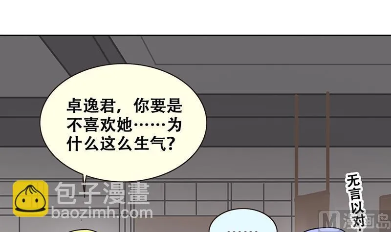 第199话 签真人秀 1 第3页