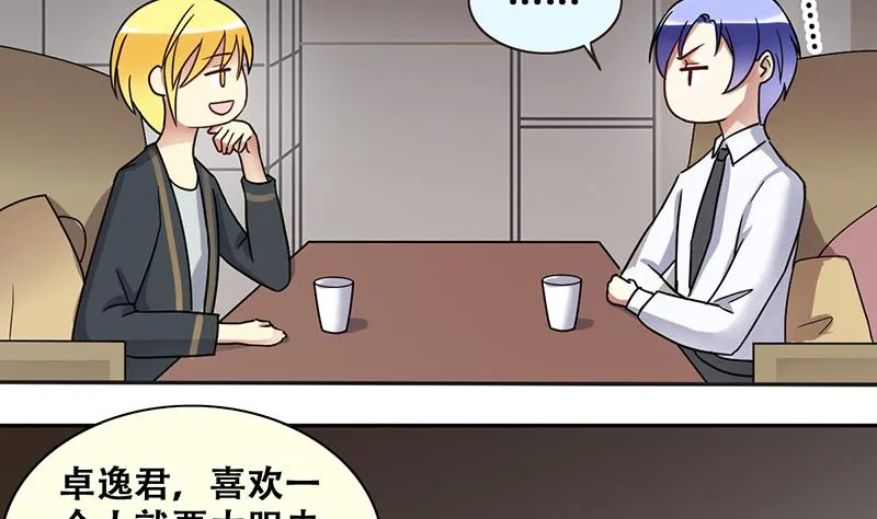 第199话 签真人秀 1 第4页