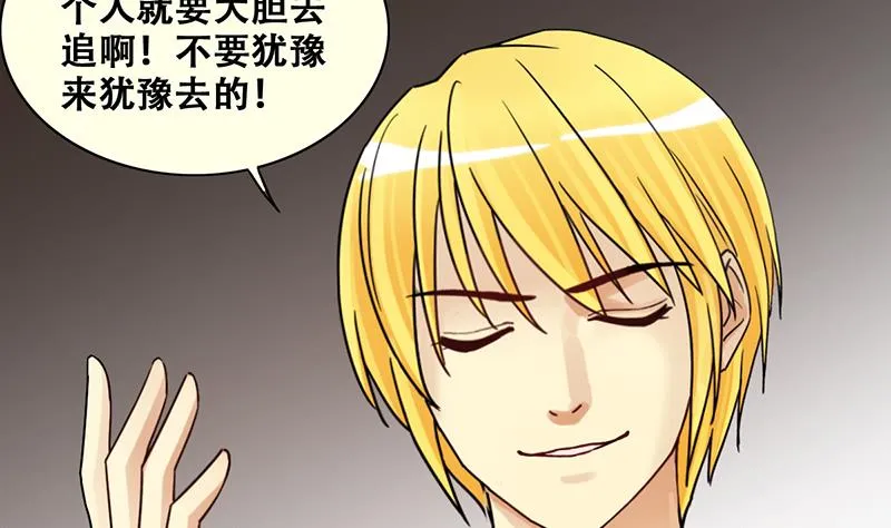 第199话 签真人秀 1 第5页