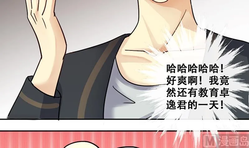 第199话 签真人秀 1 第6页