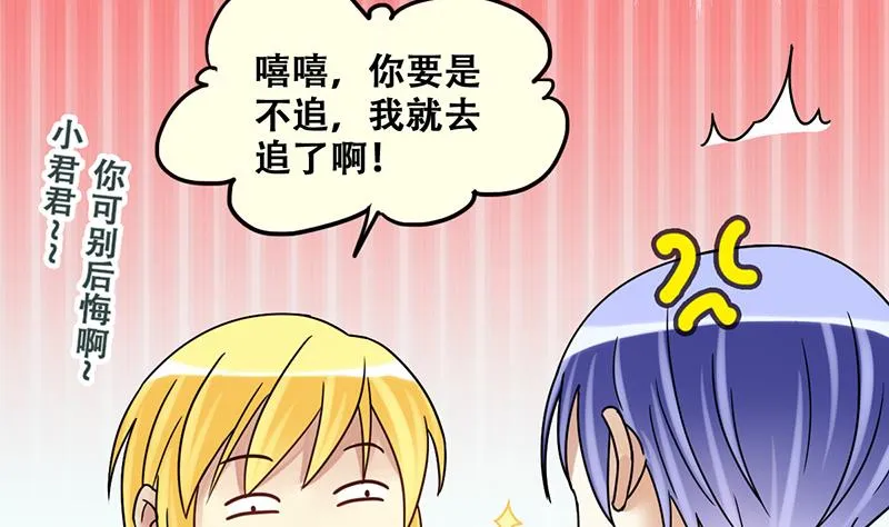 第199话 签真人秀 1 第7页
