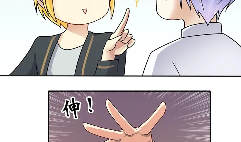 第199话 签真人秀 1 第8页