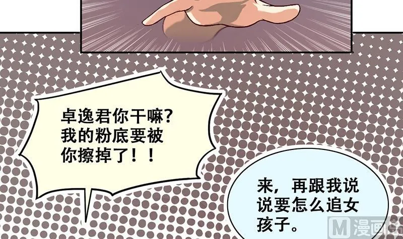第199话 签真人秀 1 第9页