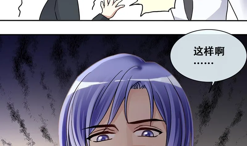 第199话 签真人秀 1 第11页