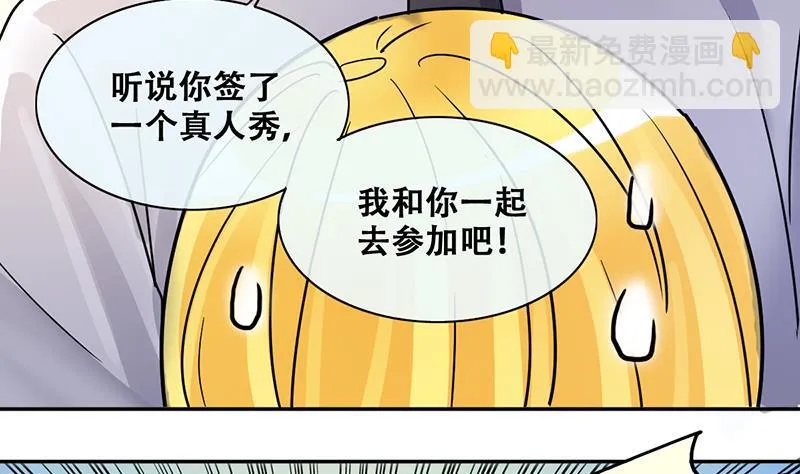 第199话 签真人秀 1 第13页