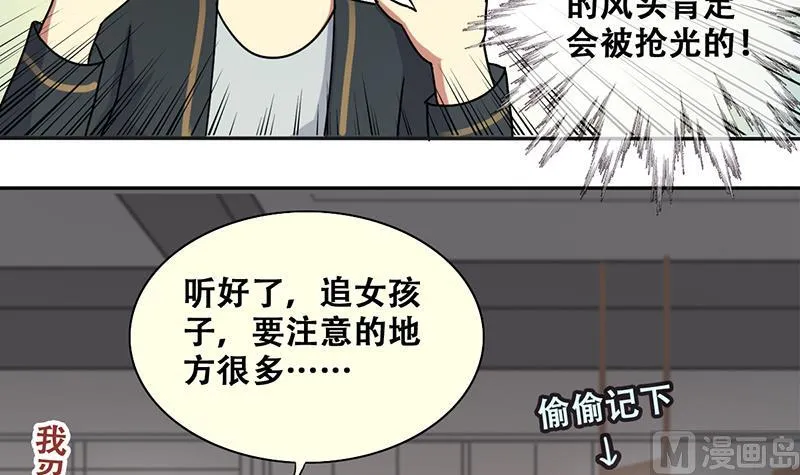 第199话 签真人秀 1 第15页