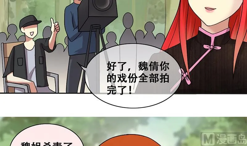第199话 签真人秀 1 第18页