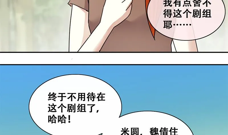 第199话 签真人秀 1 第20页
