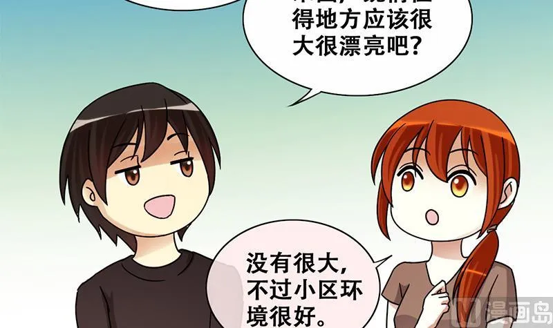 第199话 签真人秀 1 第21页