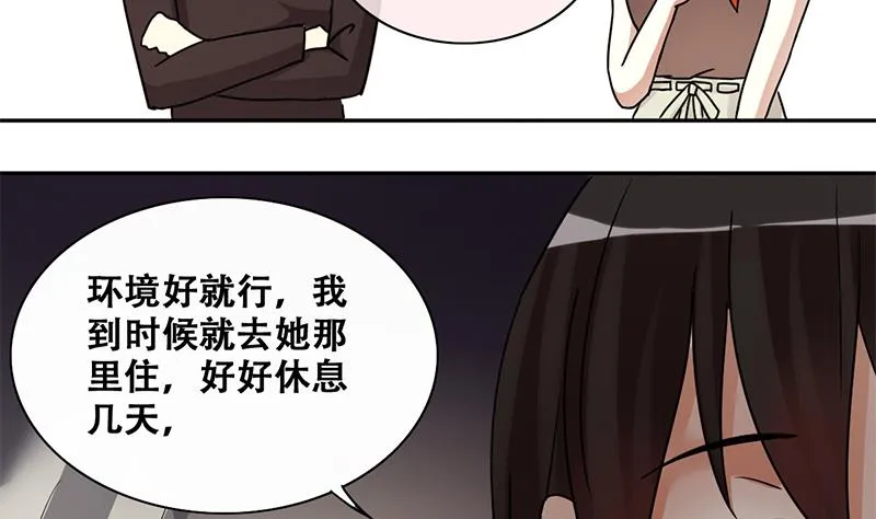 第199话 签真人秀 1 第22页