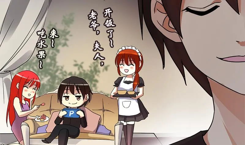 第199话 签真人秀 1 第23页