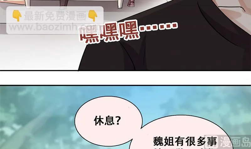 第199话 签真人秀 1 第24页