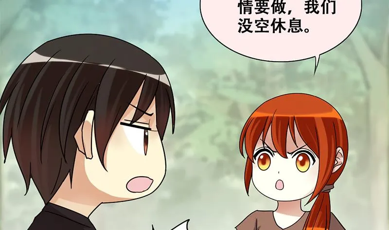 第199话 签真人秀 1 第25页