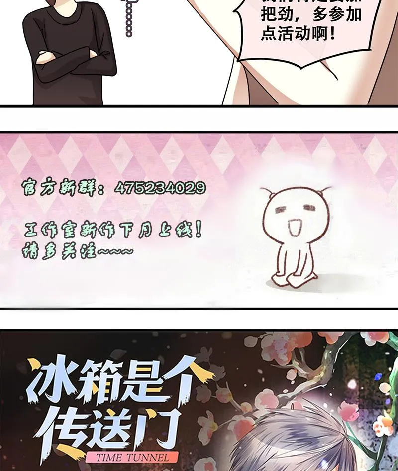 第199话 签真人秀 1 第32页