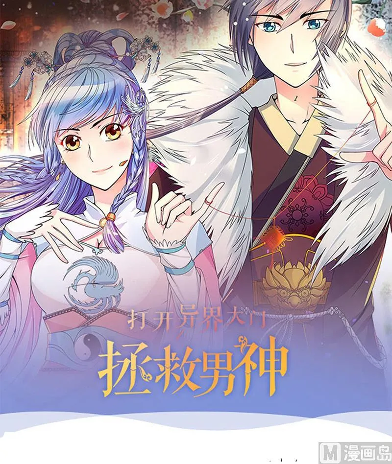 第199话 签真人秀 1 第33页