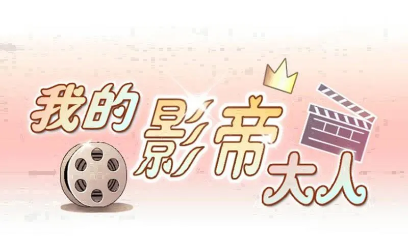 第200话 签真人秀 2 第1页