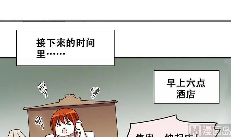 第200话 签真人秀 2 第3页
