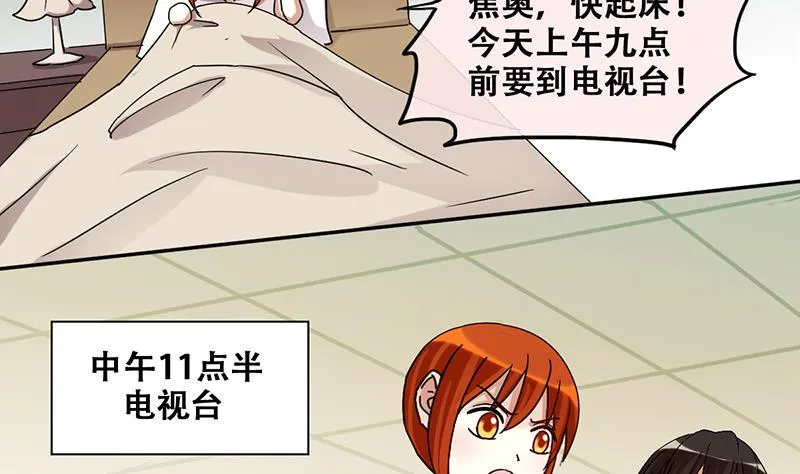 第200话 签真人秀 2 第4页
