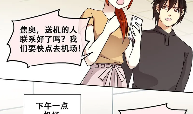 第200话 签真人秀 2 第5页