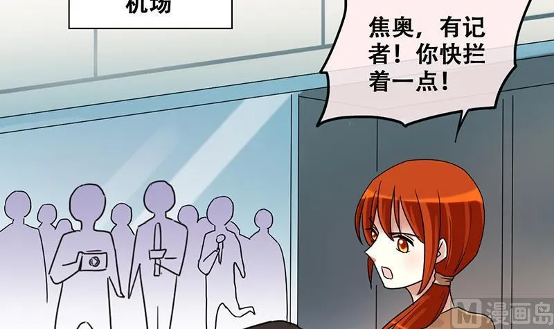 第200话 签真人秀 2 第6页
