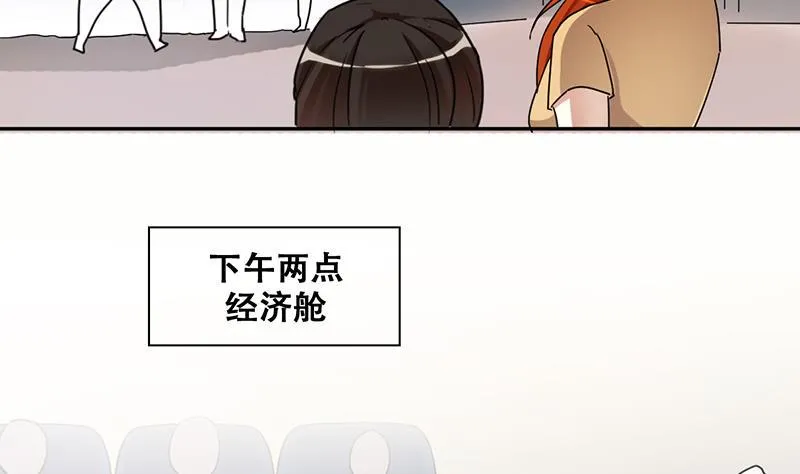 第200话 签真人秀 2 第7页