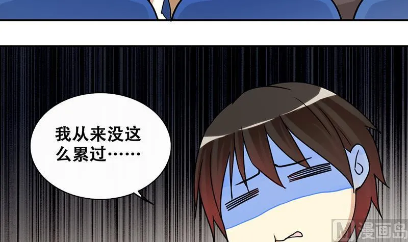 第200话 签真人秀 2 第9页