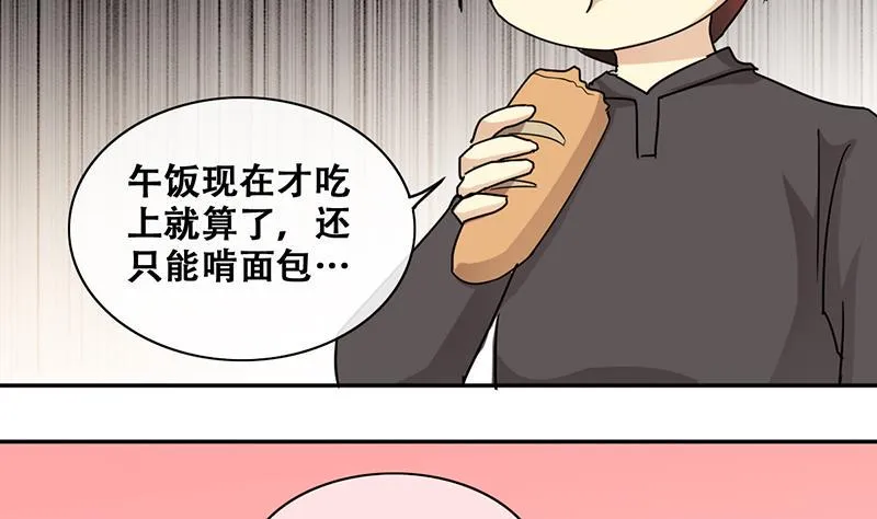 第200话 签真人秀 2 第10页
