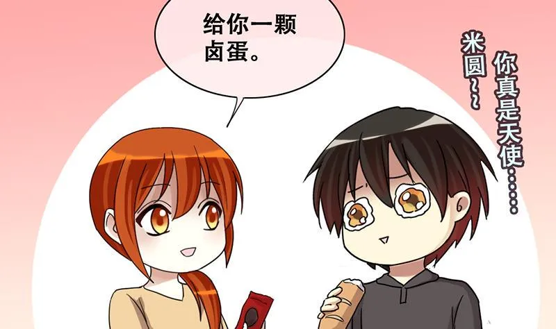 第200话 签真人秀 2 第11页