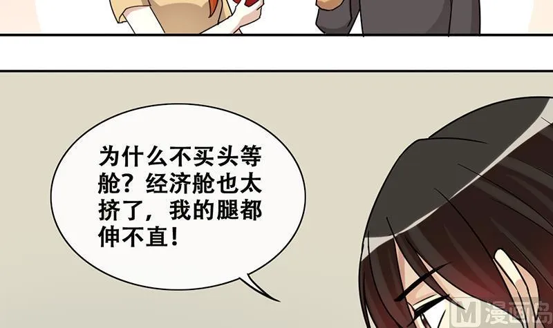 第200话 签真人秀 2 第12页