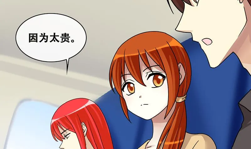 第200话 签真人秀 2 第13页